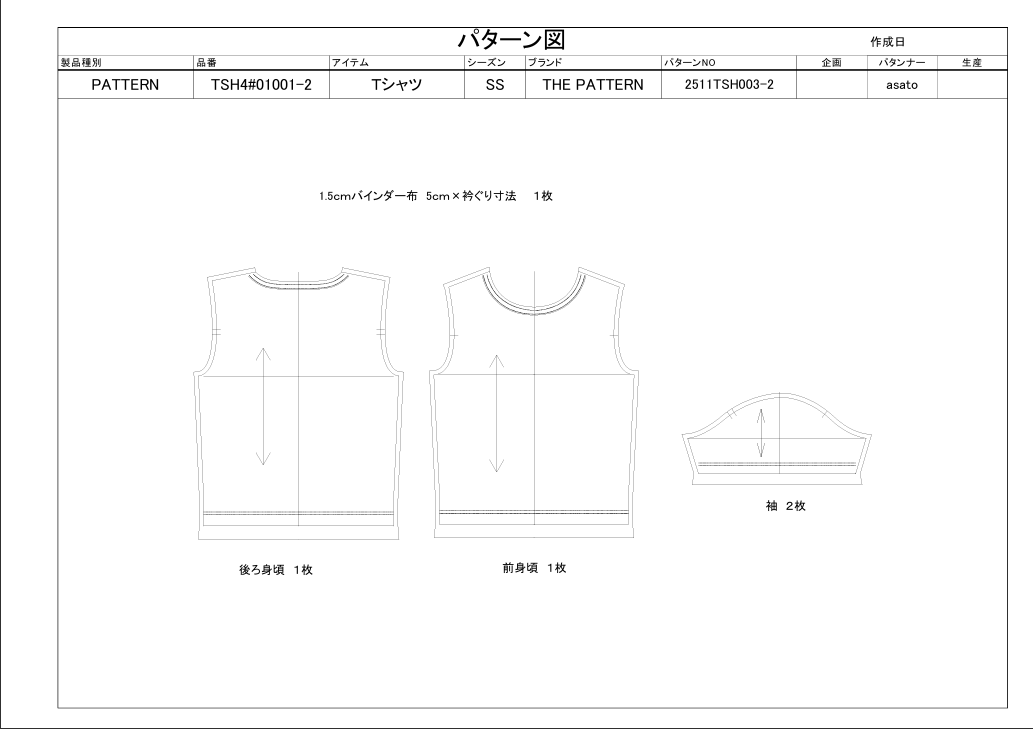 【型紙】Tシャツ/半袖/〈キッズ用〉100~150 TSH4#01001-2