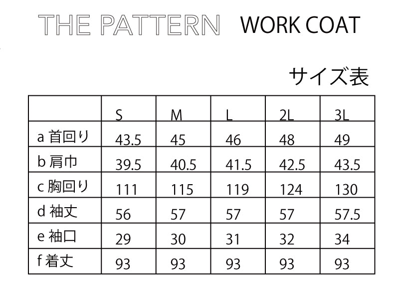 【型紙】Workcoat #01 / ワークコート