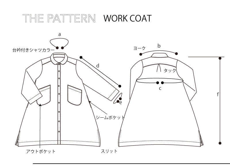 【型紙】Workcoat #01 / ワークコート
