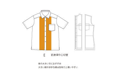 【型紙】Shirt / Mens #01 / シャツ / 台衿付き カラー(半袖 / 裾スクエア / 前立て別)セット
