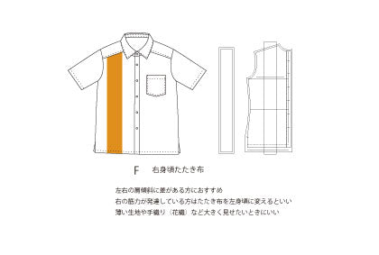 【型紙】Shirt / Mens #01 / シャツ / 台衿付き カラー(半袖 / 裾スクエア / 前立て別)セット