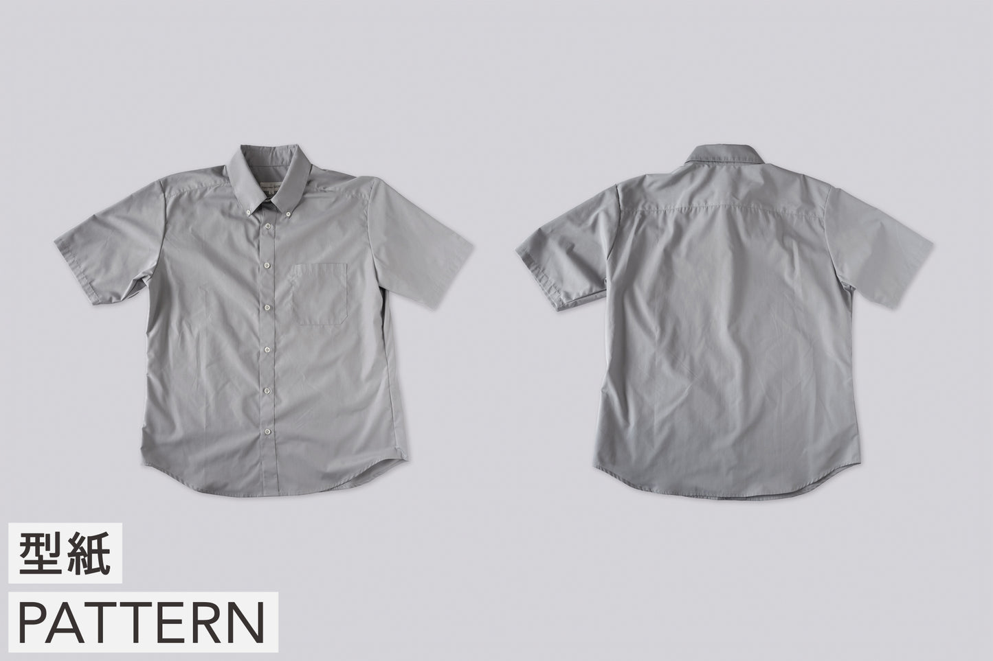 【型紙】Shirt / Mens #01 / シャツ / 台衿付きカラー(半袖 / 裾ラウンド)