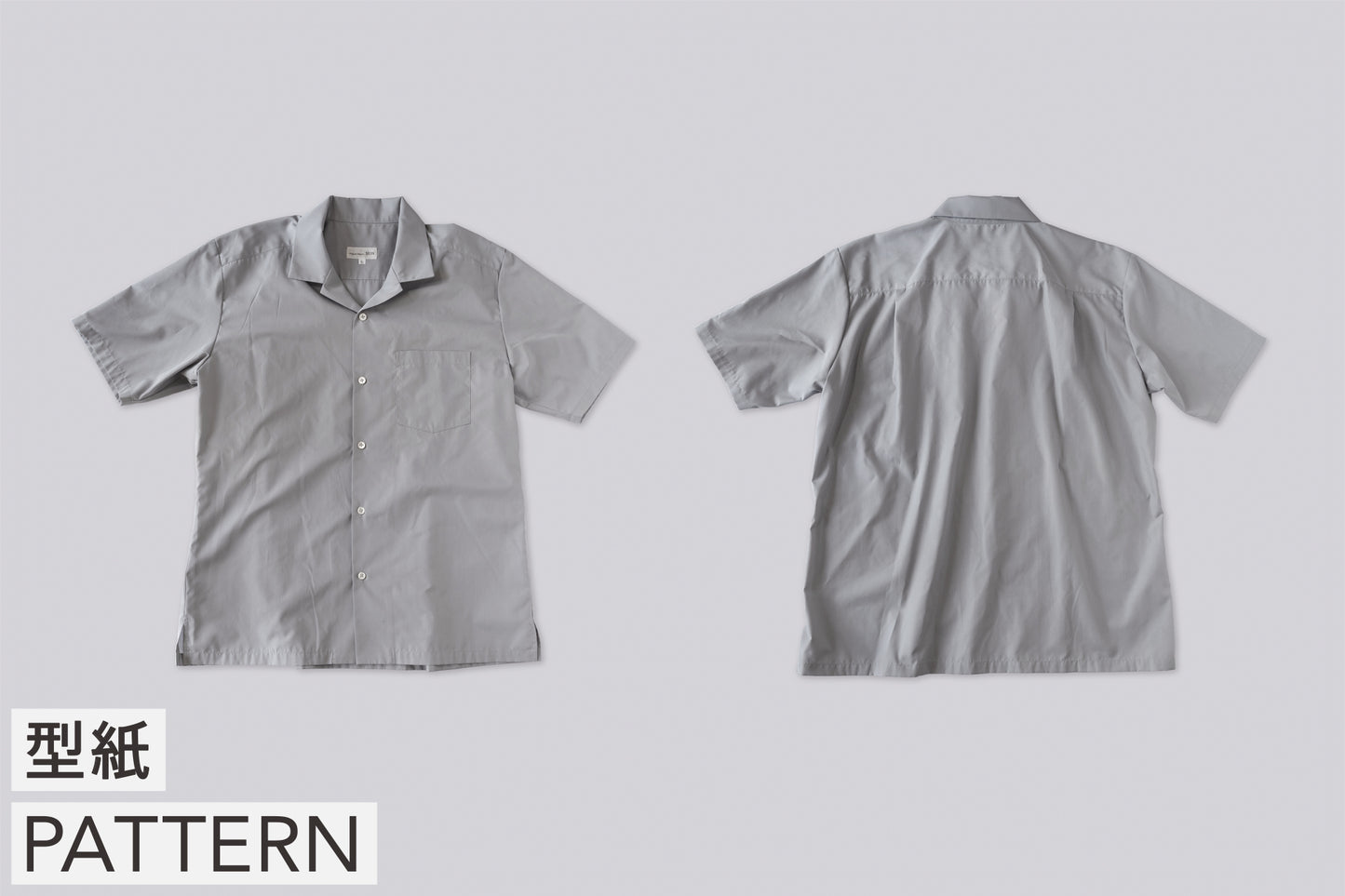 【型紙】Shirt / Mens #04 / シャツ / オープンカラー(半袖 / 裾スクエア)