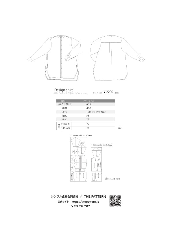 開衩設計襯衫[圖案]