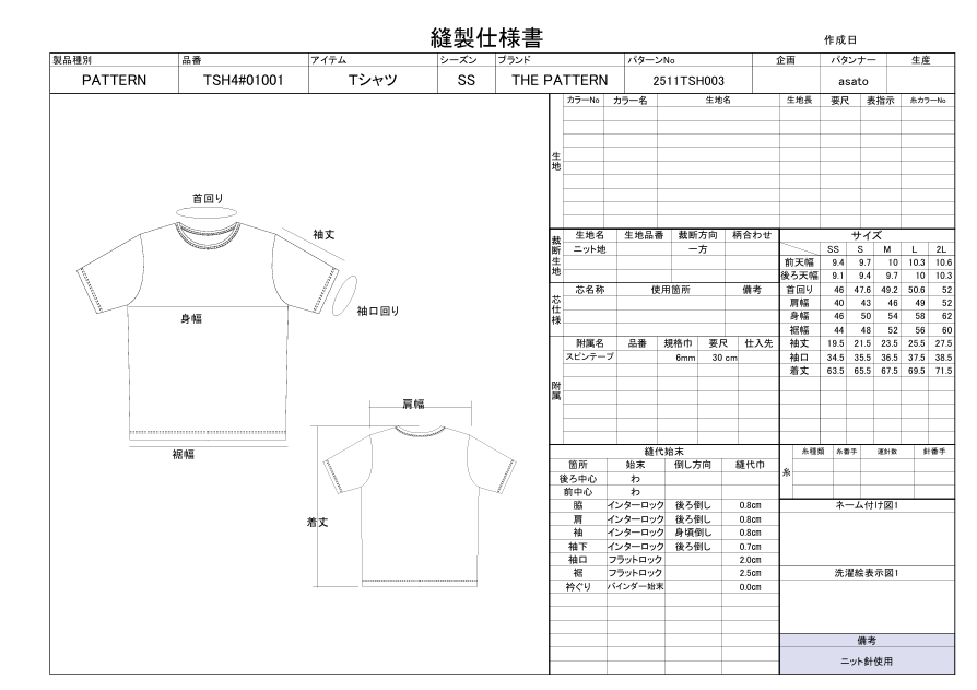 【型紙】Tシャツ/半袖/SS～3L　TSH4＃01001