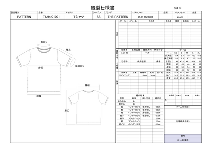 【型紙】Tシャツ/半袖/SS～3L　TSH4＃01001