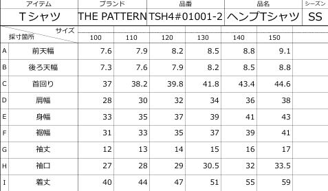 【型紙】Tシャツ/半袖/〈キッズ用〉100～150　TSH4＃01001-2