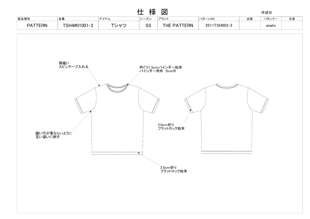【型紙】Tシャツ/半袖/〈キッズ用〉100～150　TSH4＃01001-2