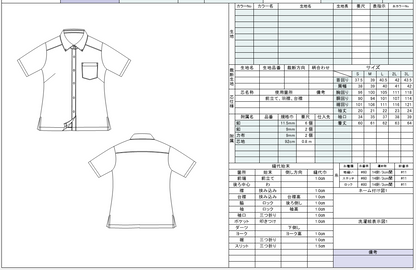 [Pattern] Shirt / Men's #01 / Shirt / Stand collar collar (short sleeves / square hem / separate placket) set