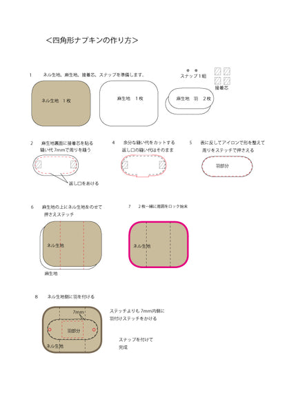 餐巾布圖案 PDF 數據