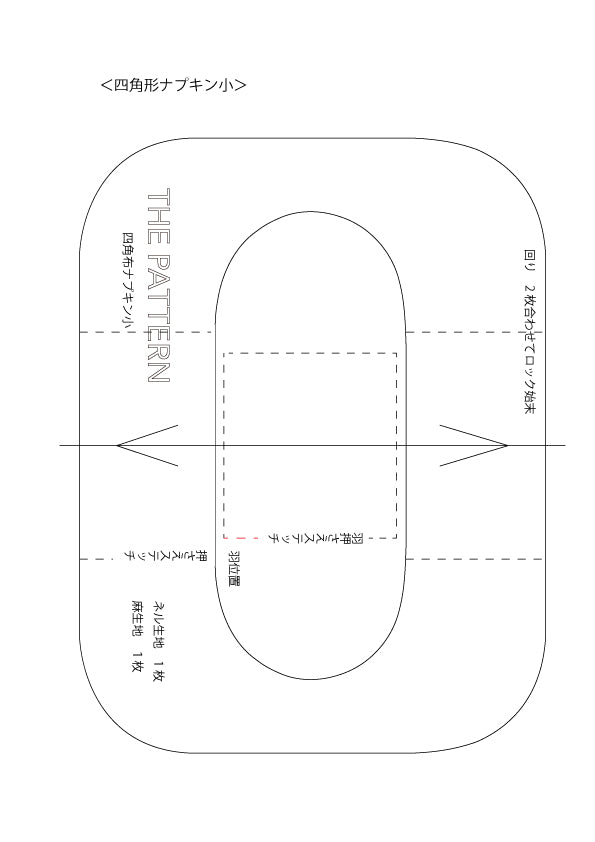 餐巾布圖案 PDF 數據