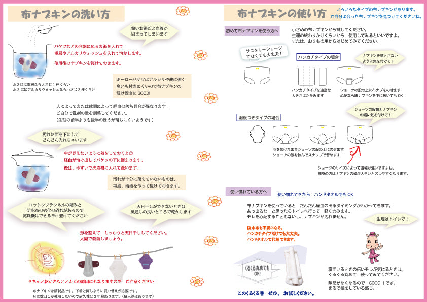 餐巾布圖案 PDF 數據