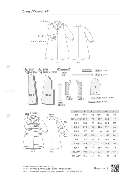 [圖案] 洋裝 / 正式 #01 / 洋裝 / 正式