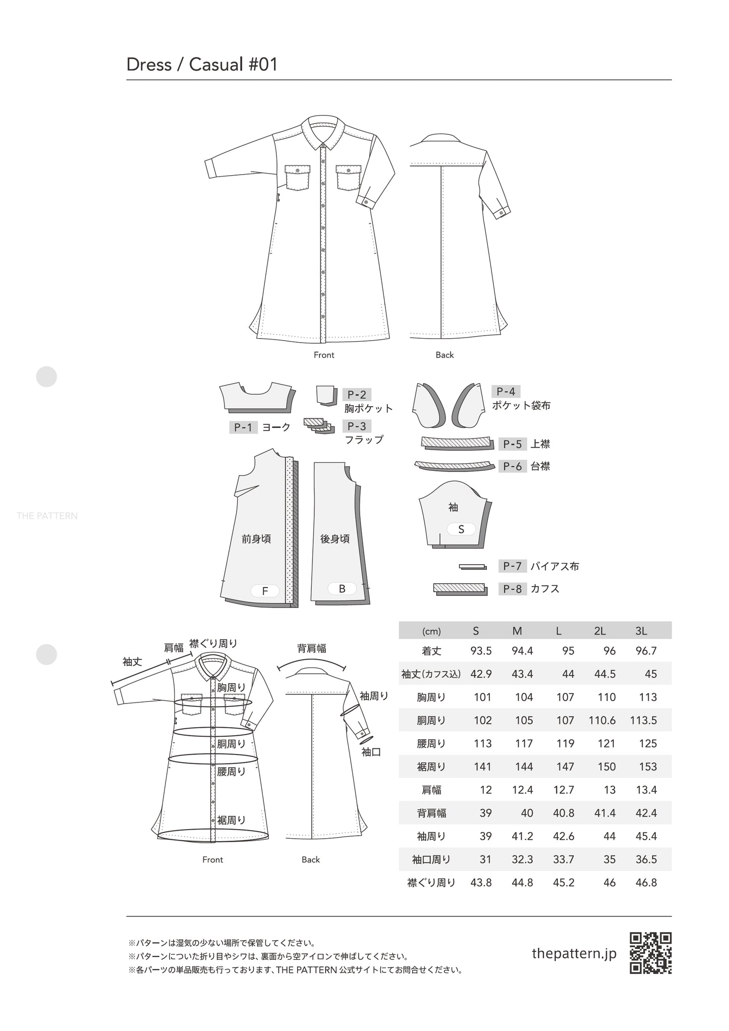 [Pattern] Dress / Casual #01 / One-piece / Casual