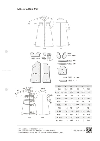 [Pattern] Dress / Casual #01 / One-piece / Casual