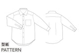 【型紙】Shirt / Mens #01 / シャツ / 台衿付きカラー長袖